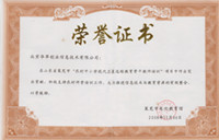 不鏽鋼午夜福利影院在线榮譽證書