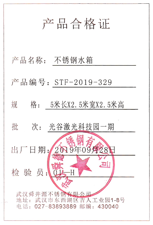 不鏽鋼午夜福利影院在线合格證